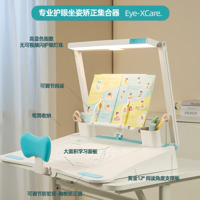 眼护士儿童坐姿矫正器小学生桌面款写作业学习姿势矫正器防低头书桌写字神器护眼灯学生正姿读写台 【全能护眼台】天空蓝-阅读书架-NIR红光护眼-加宽支撑-番茄定时 触摸开关