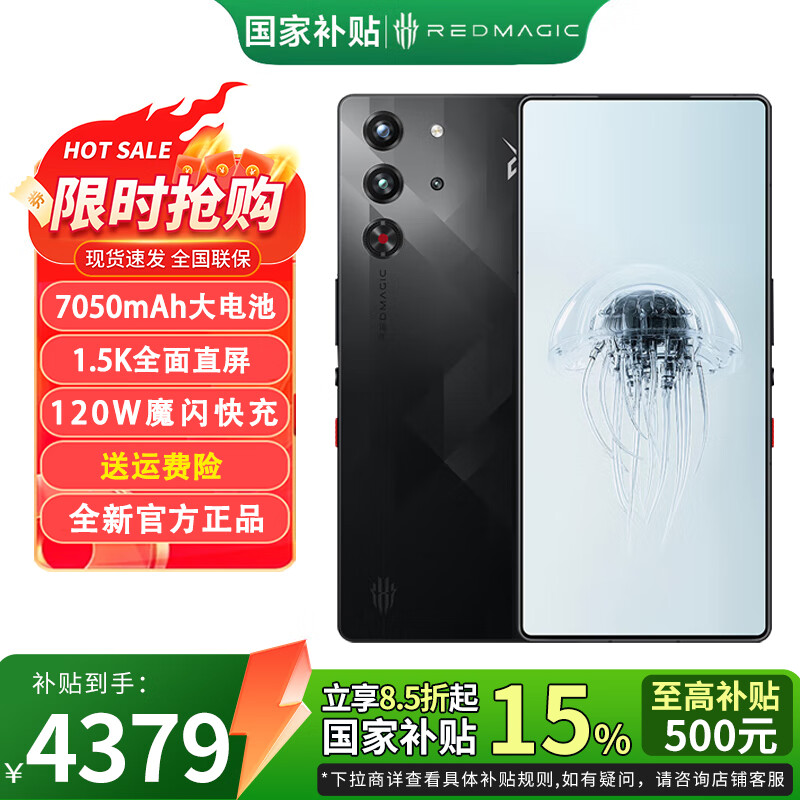 努比亞紅魔10 Pro+驍龍8至尊版移動(dòng)平臺 1.5K屏下攝像 旗艦電競游戲5G AI智能手機 暗夜騎士16GB+512GB