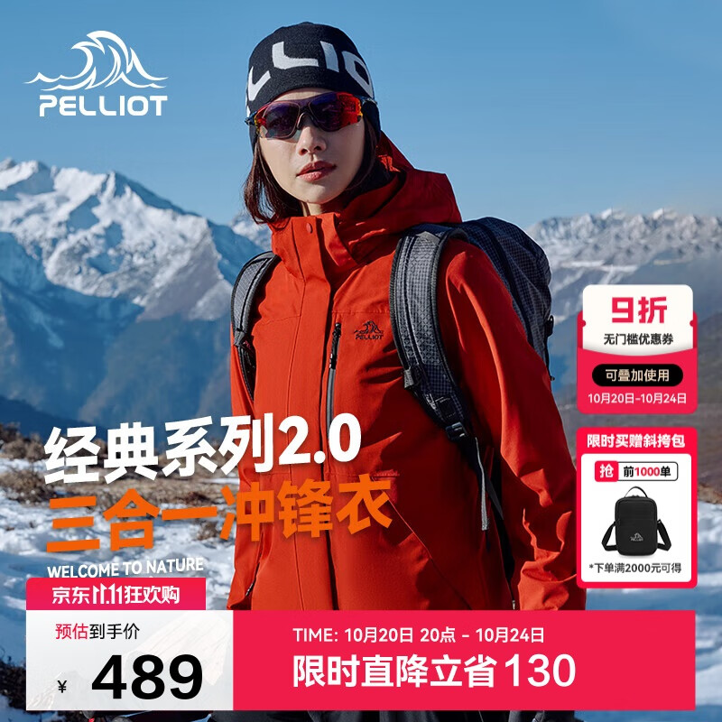 伯希和（Pelliot）【山野经典2.0】冲锋衣三合一秋冬男女户外保暖外套12340106霞红L