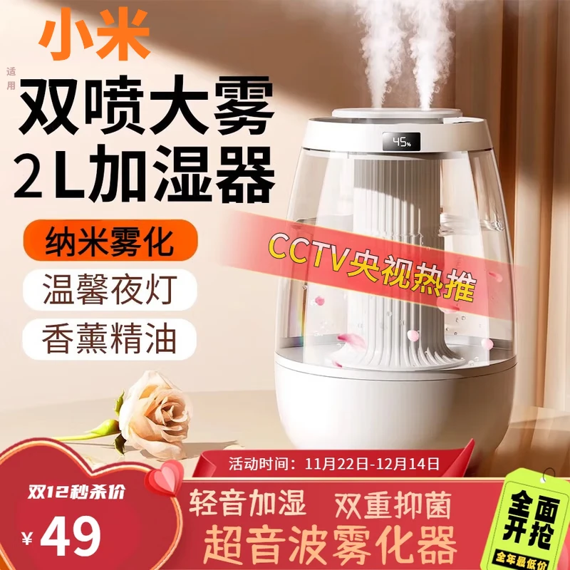 小米白加湿器家用卧室客厅办公室宿舍桌面大容量小型便携湿度显示空气净化低噪音孕妇婴儿静音补水大雾量 白色插电【标准款】2.2L容量