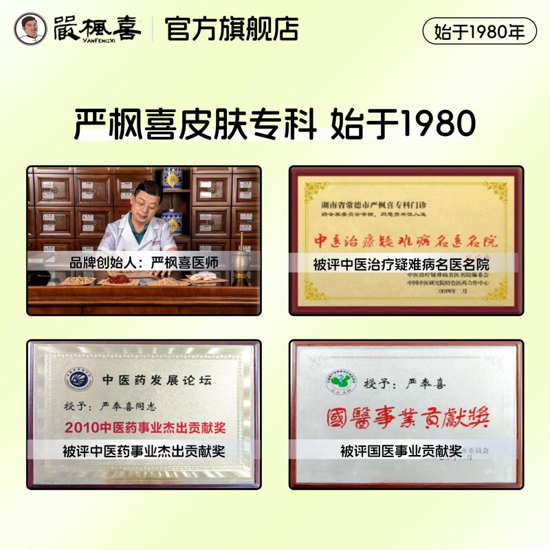 严枫喜喜肤宁医用软膏 牛皮癣手足癣皮炎脚气快速止痒修复皮肤 20g/支 牛皮癣组合装【斑土喷剂*30ml + 软膏20g】