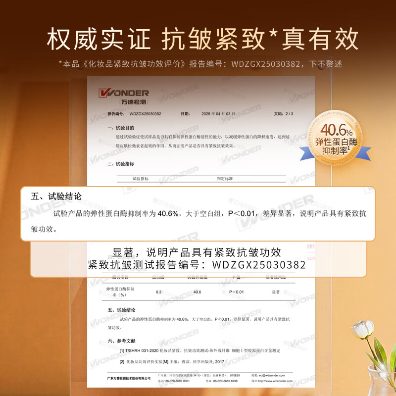 圣雪兰二裂酵母抗皱紧致眼霜 清爽保湿补水淡化皱纹紧致 15g
