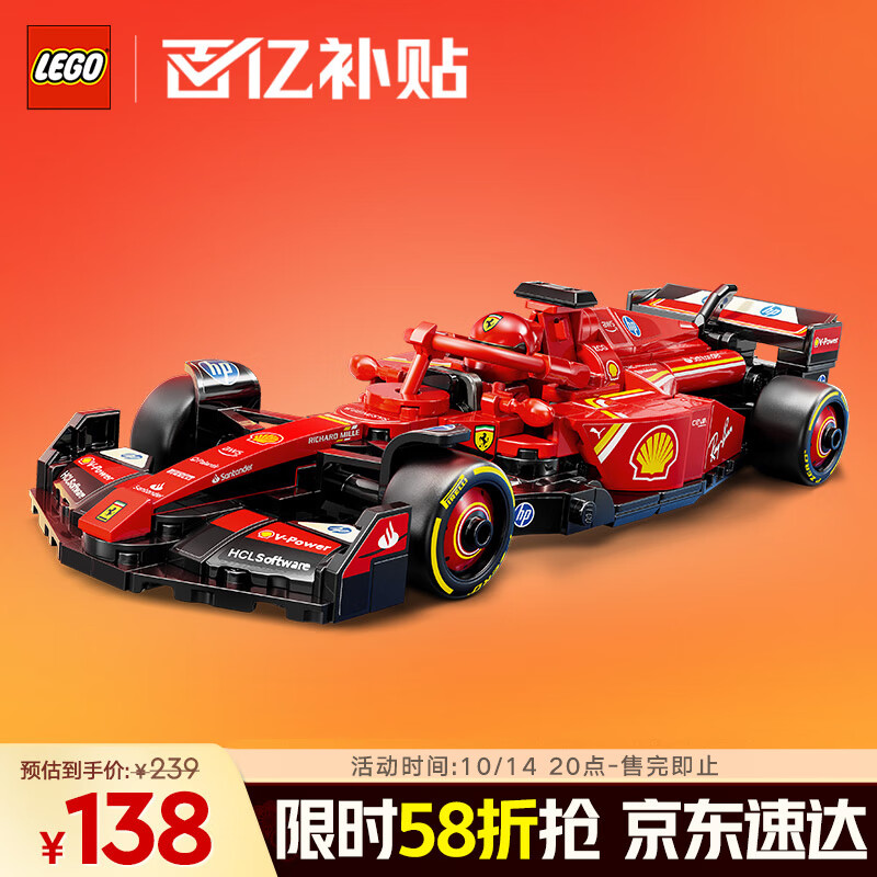 乐高（LEGO）积木拼装赛车系列77242 法拉利F1赛车男孩儿童玩具生日礼物