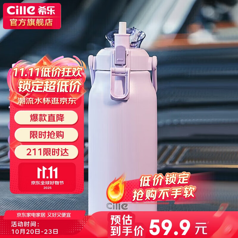 希乐保温杯大容量男女316不锈钢保温瓶便携旅行水杯壶旅行户外车载壶