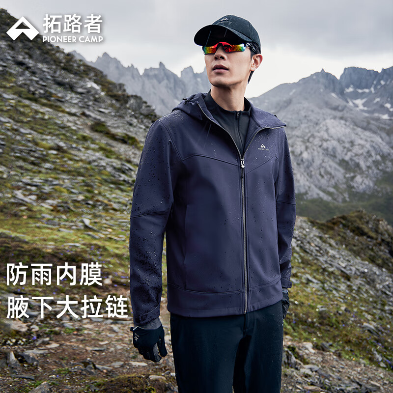 拓路者海豹软壳衣定制男户外旅行登山服保暖防风防水连帽宽松夹克外套 深海蓝 防水膜+腋下拉链 L