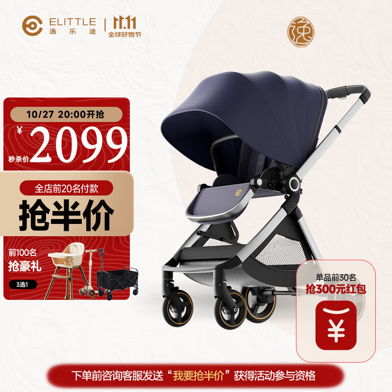 elittile逸乐途婴儿车EMU0-3岁折叠可坐可躺减震高景观遛娃推车欧版全篷蓝