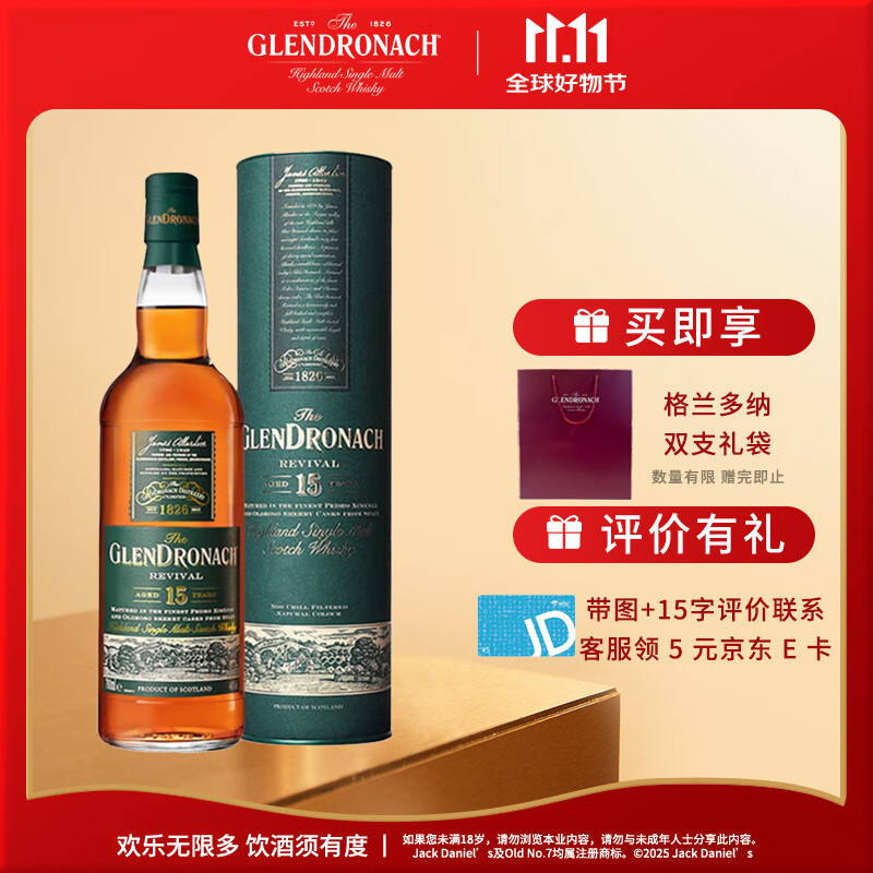 �������ɣ�GLENDRONACH��15�긴�� �ո��� ��һ��ѿ��ʿ�� ��� 700ml