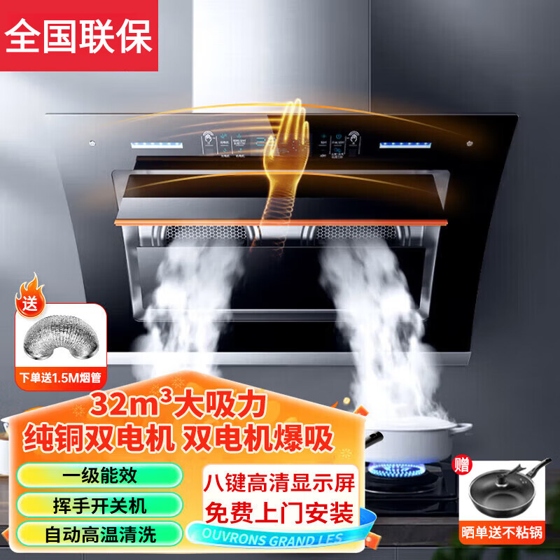 日本樱花油烟机大吸力纯铜双电机侧吸式小尺寸家用厨房租房适用免拆洗自动热清洗智能体感烟机免费安装 【上门安装】开合款75宽+双电机32立方+体感清洗