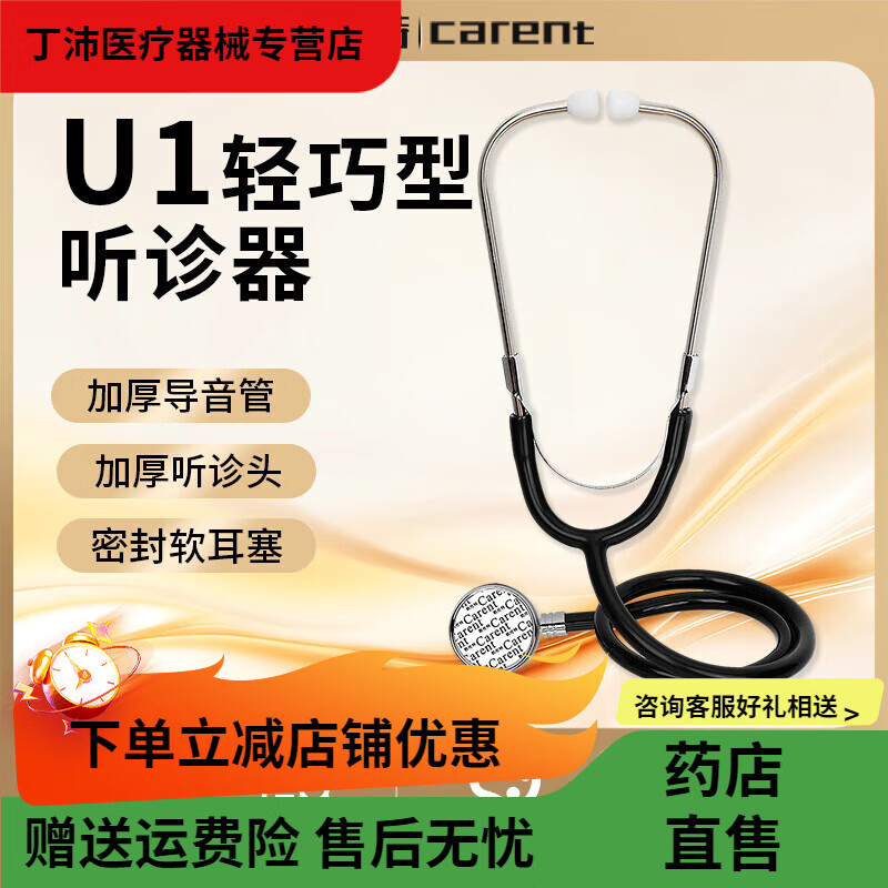 凱倫特聽(tīng)診器醫(yī)用聽(tīng)心聽(tīng)診器家用兒童孕婦去雜音輕巧型u1 粉色U1 黑色U1