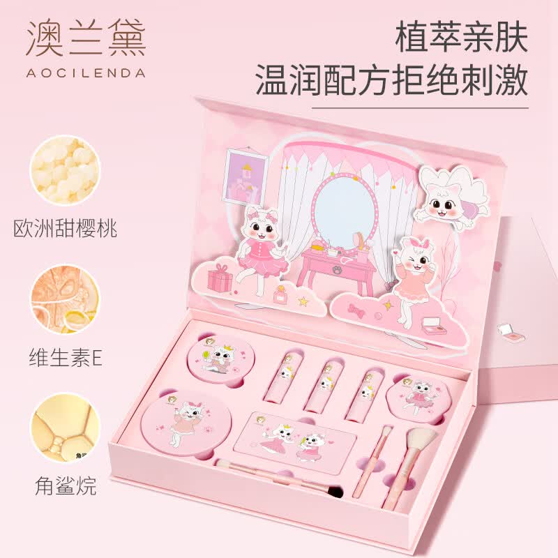 澳兰黛（AOCILENDA）儿童化妆品套装彩妆女孩指甲油卸妆眼影口红儿童六一舞台表演 儿童变妆礼盒+卸妆油+指甲油礼盒