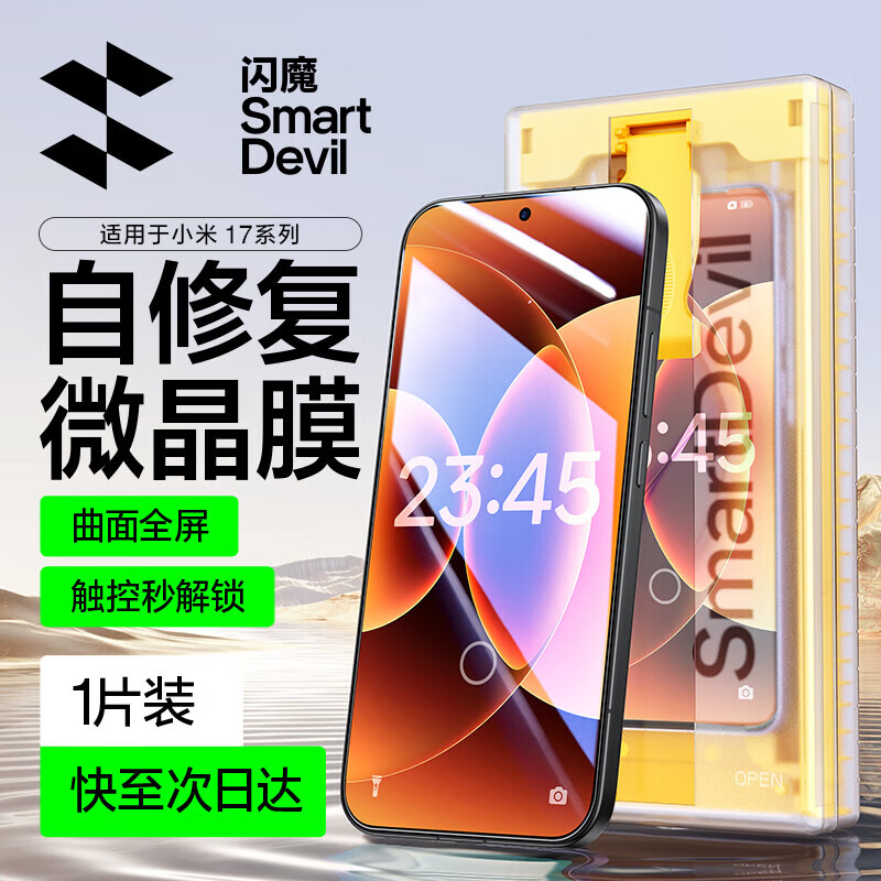 ��ħ��С��17ϵ��ح�������޸�������С��17promax�ֻ�Ĥ17proС��17�ֻ�Ĥ����Ĥȫ���Ǹֻ�Ĥ��Ĥ ��1Ƭװ���������� С��17Promax���������޸�|������ָ�ơ� 47.9Ԫ