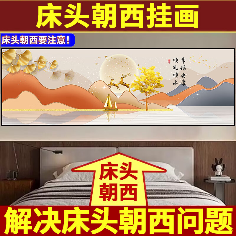 艾思尚2025新款背靠金山床头画朝西墙贴画自粘客厅主卧室装饰画挂壁画纸 05.家财万贯 宽180cm-高60cm【推荐1.8米床】 背面带胶（高清防水 撕开即粘）