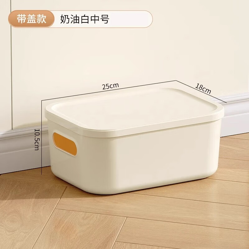 稻草熊杂物玩具零食储物盒收纳箱大容量超大家用衣服塑料收纳盒整理盒筐 奶油白/中号（带盖） 特惠1个装