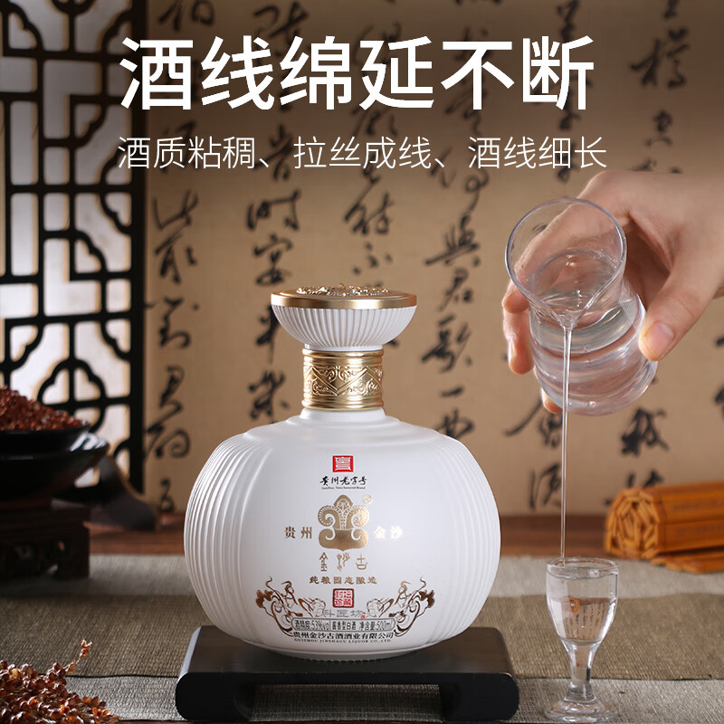 金沙古贵州金沙古酒 酱香型纯粮酿造白酒整箱装 封坛珍藏 53度 500mL 6瓶 金沙古封坛珍藏