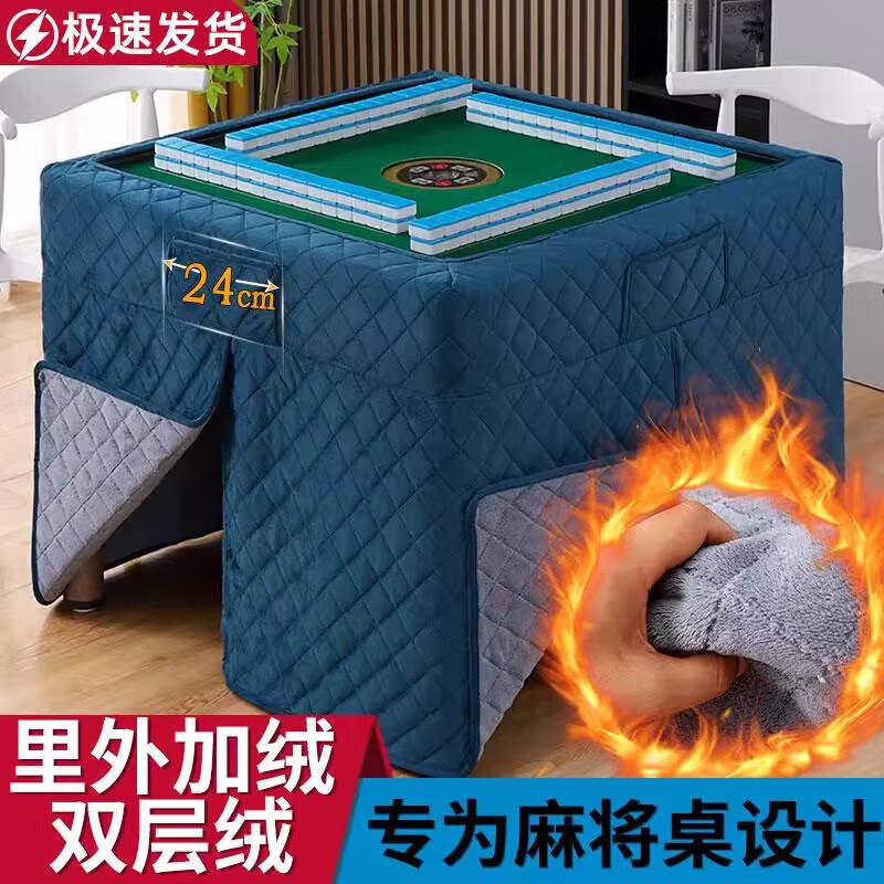 DEATKN麻将机烤火罩围罩麻将桌烤火罩新款麻将机罩套麻将烤火罩罩套 小花鹿--麻将机 90*90*75cm高(使用尺寸范围88-92