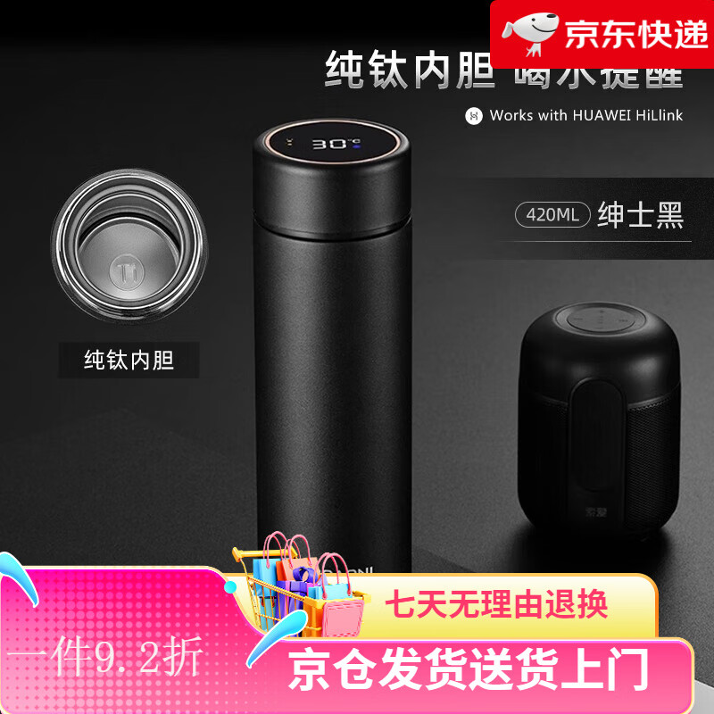 博奧尼（Boaoni）智能保溫杯純鈦內(nèi)膽保溫杯男泡茶杯辦公室杯子 【華為HiLink_純鈦內(nèi)膽_禮盒】紳