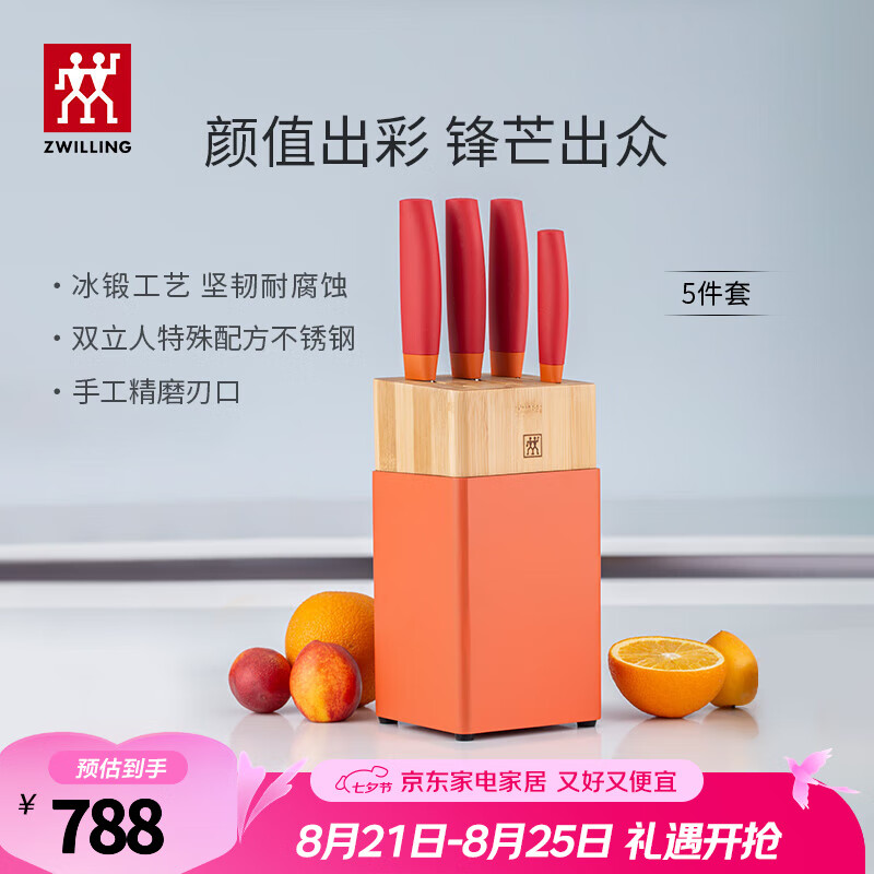 ˫���ˣ�ZWILLING��������װ�˵�����ˮ�������ǵ��в˵����⵶����NOW S�����þ� ʯ��쵶�� 5����