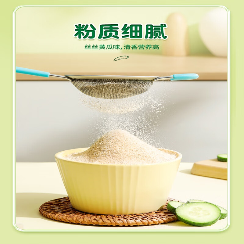 内廷上用北京同仁堂黄瓜籽粉成年人中老年人代餐冲饮钙骨粉高钙黄瓜籽粉H 【1盒体验装】300g/15袋/盒
