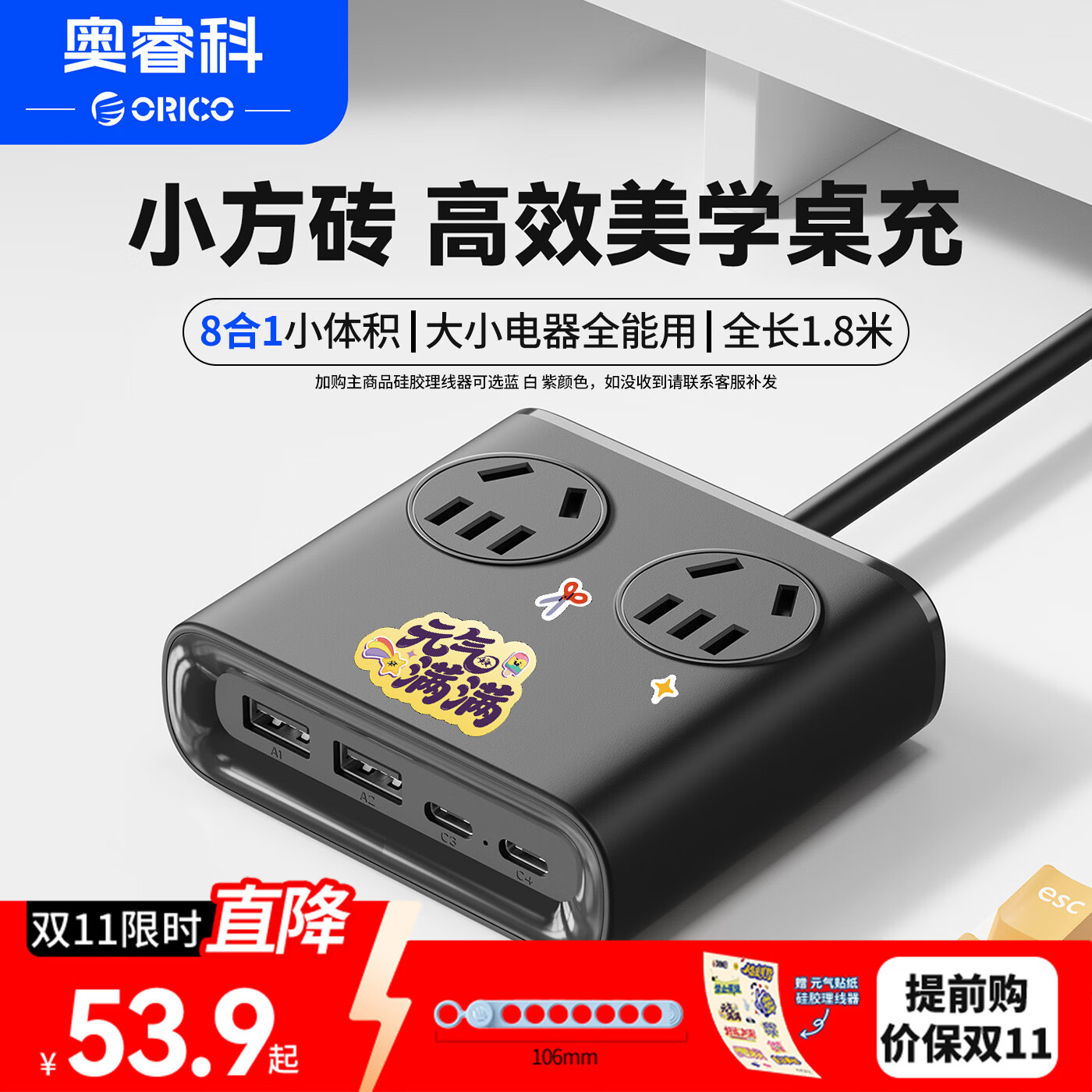 奥睿科【3C认证】小方砖桌面充电站插排USB插座快充电器插线板TypeC/USB排插适用苹果小米全长1.8米黑