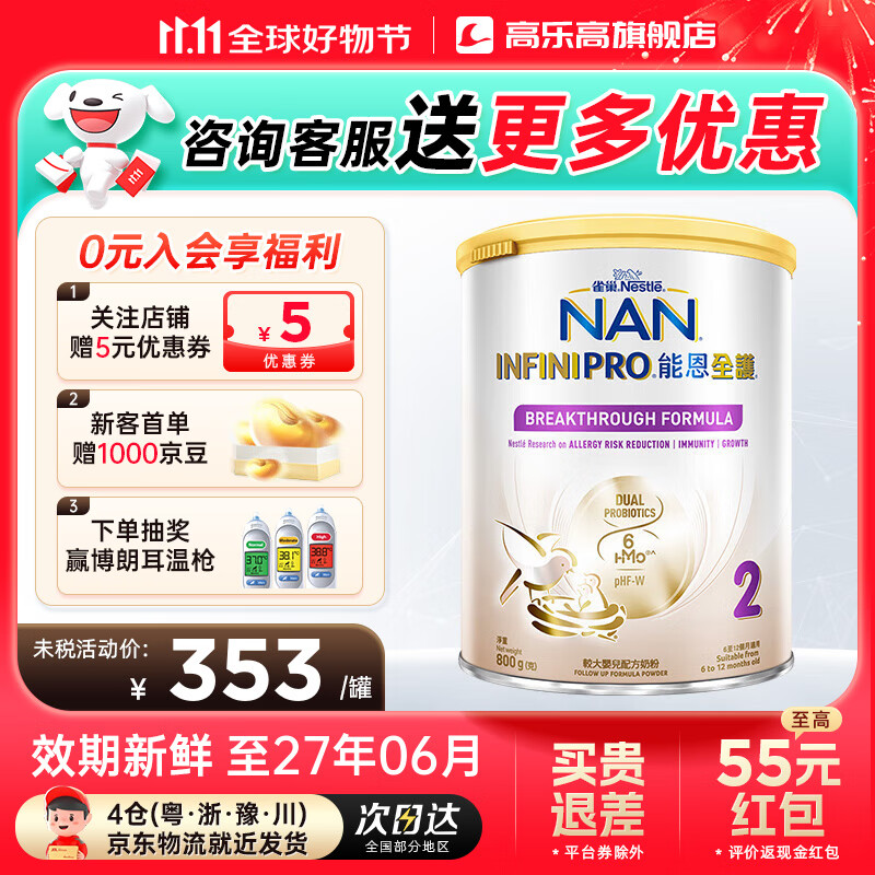 Nestle/ȸ�� �ܶ�ȫ�� 2�� Ӥ���̷� 800g 1��