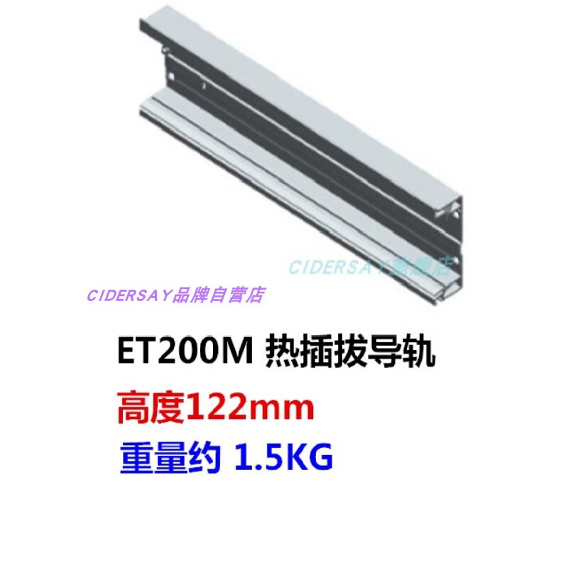 兼容X门子热插拔ET200S异形导轨6ES7195-1GF30/1GG30/1GA00-0XA0 6ES71951GA00-0XA0_482mm长