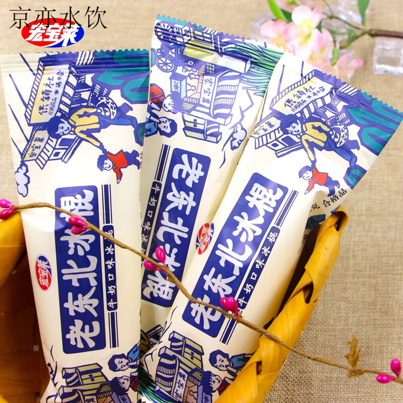 宏寶萊老東北冰棍鹽水奶油味雪糕棒冰糕冷飲冰淇淋老冰棒 【20支】宏寶萊 老冰棍(1640g)