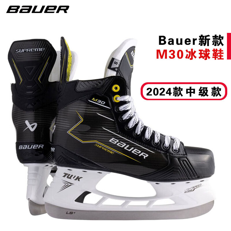 BAUER新款Bauer M30中級款冰球鞋包爾青年成人真冰冰刀鞋滑冰溜冰鞋 M30冰刀鞋 37.5