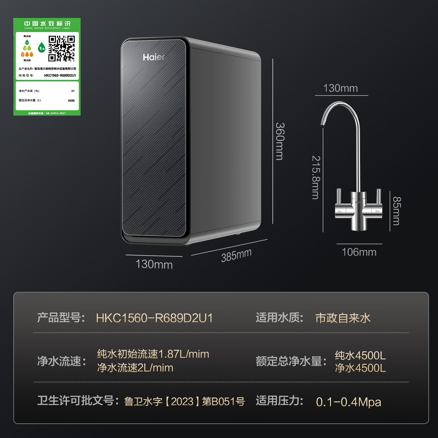 海尔家用净水器厨房直饮机双出水RO反渗透鲜活厨下净水过滤加热一体净饮套装25年新款近800G玄晶大通量 【净热两件套】净水器+管线机