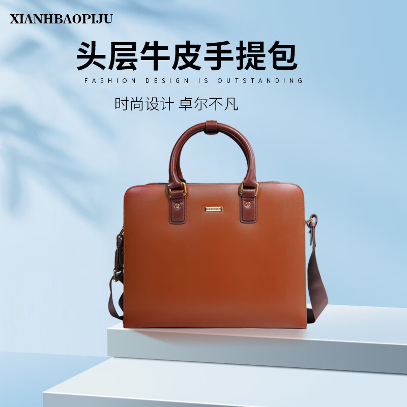 XIANHBAOPIJU进口头层牛皮电脑商务公文包单肩斜挎手提包便隽通勤白领帅哥包邮 浅棕色进口头层牛皮商务包 长38cm高29cm厚9cm