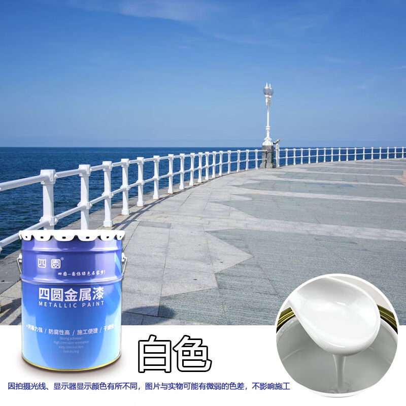 菱湖漆金屬防銹漆鐵銹紅金屬油漆防腐防水黑漆桶裝白色彩鋼瓦翻新專 白色防銹漆凈重2公斤