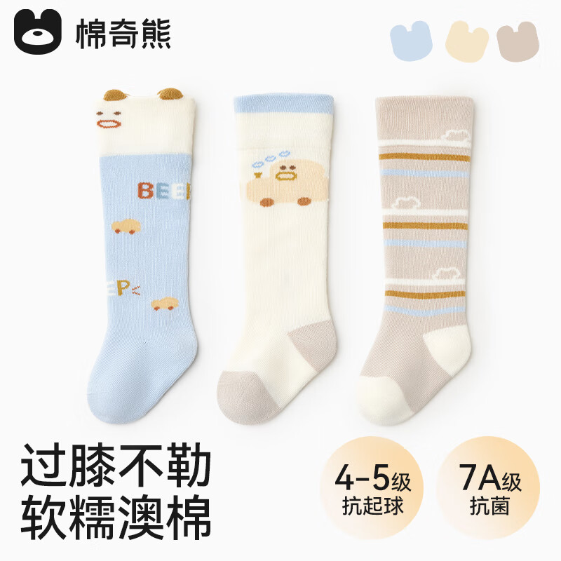 棉奇熊婴儿长筒袜春秋全棉新生儿秋季过膝不勒腿棉袜宝宝秋冬长袜子3双 B5026-3双装 【抗起球 过膝不勒】 0-6月 -脚长8-10cm