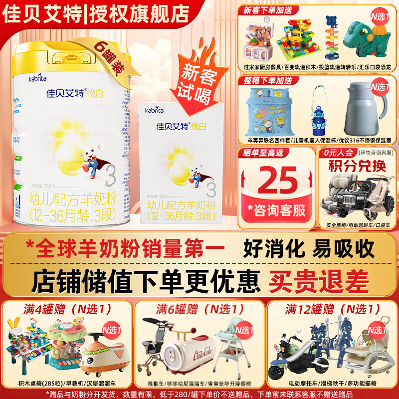 kabrita/�ѱ����� �ð� 3�� Ӥ���̷� 780g 6��