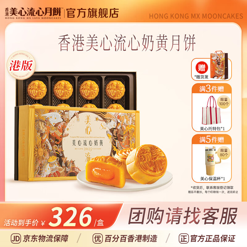 ���ģ�Meixin���۰������±����360g ���ڸ�ʽ�����̻������±���� �����̻ƣ�8��װ��
