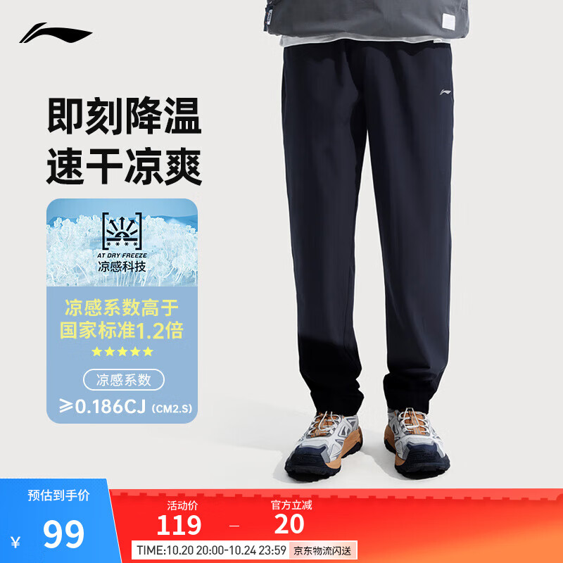 李宁运动裤速干裤男裤子25秋季新款休闲弹力舒适跑步透气健身长裤 【25新款速干】直筒黑483-2 XL