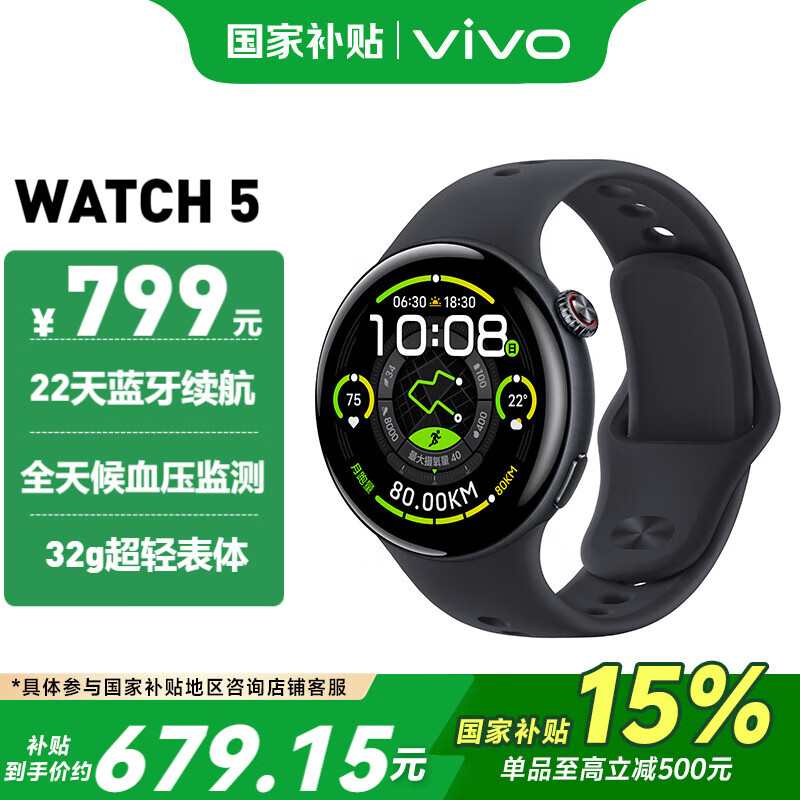vivoWATCH5�˶������ֱ�����ͨ��Ѫ����ⳤ������Ůͨ�������� �������桿��ҹ����������-���Ͻ� �ٷ�����-46mm 602.65Ԫ(������)