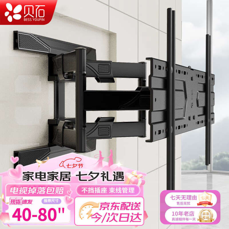 ��ʯ���������Ҽ�ͨ�õ���֧�ܵ�����ת�ڹҼ������ڿ��ѳ��纣������TCL���ᴴά�Ὺ�ȵ��ӻ����� ��40-80Ӣ�硿��ǿ����/�ȹ�����