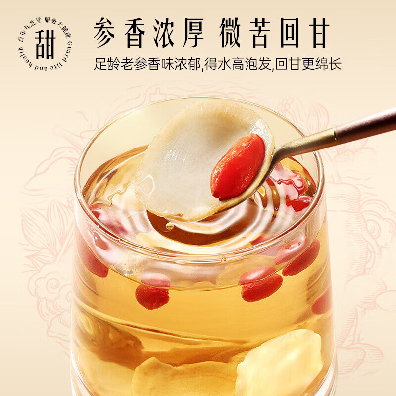 九芝堂加拿大进口西洋参片 花旗参片120g约2.2-3.2cm 滋补品礼盒