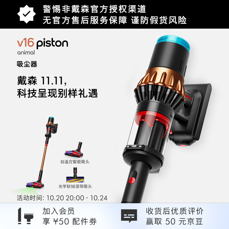 戴森（DYSON）【重磅新品】V16 Piston Animal无绳吸尘器 手持无线 除螨宠物 家庭适用 家用礼物 2025年新款