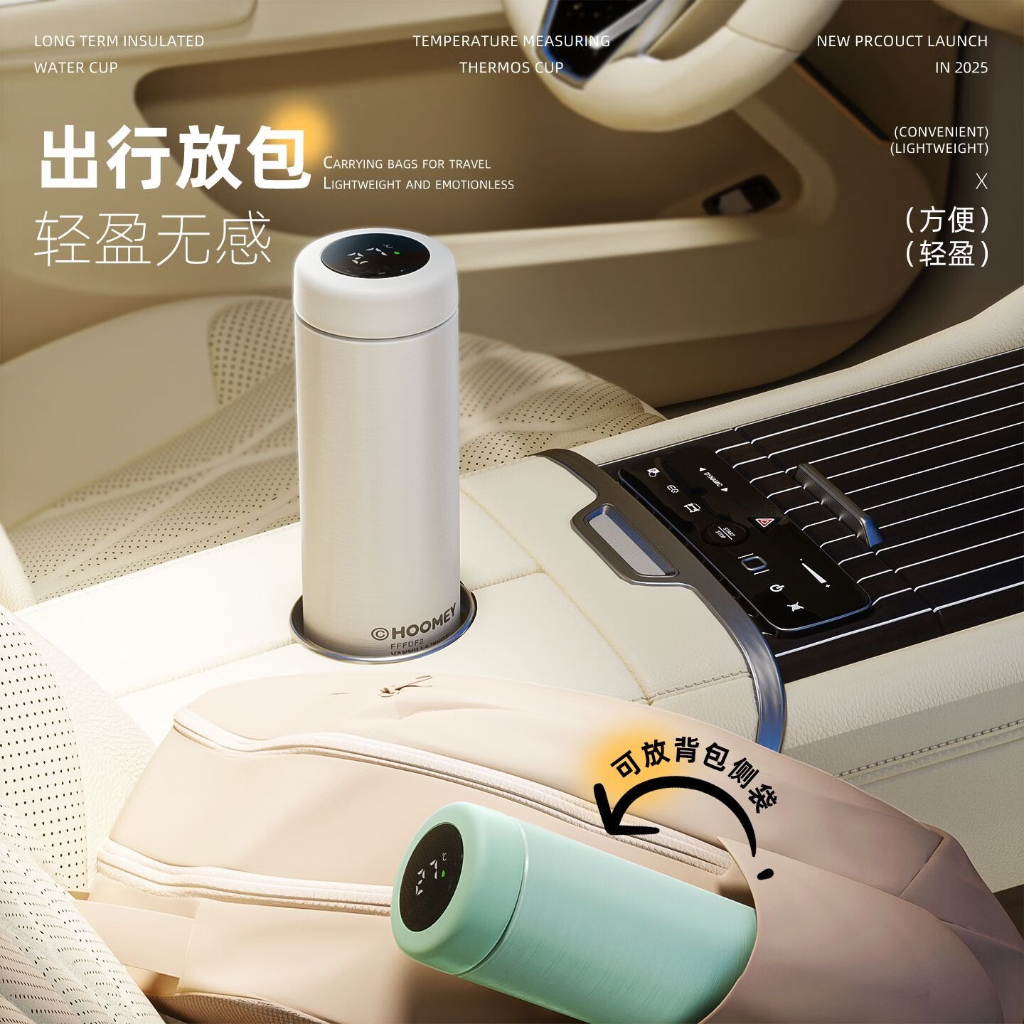 HOOMEY水杯杯子保温杯女生小巧便携水杯女新款2025高颜值杯子车载 冰川白-350ml【SUS316不锈钢+智能显温+茶仓】