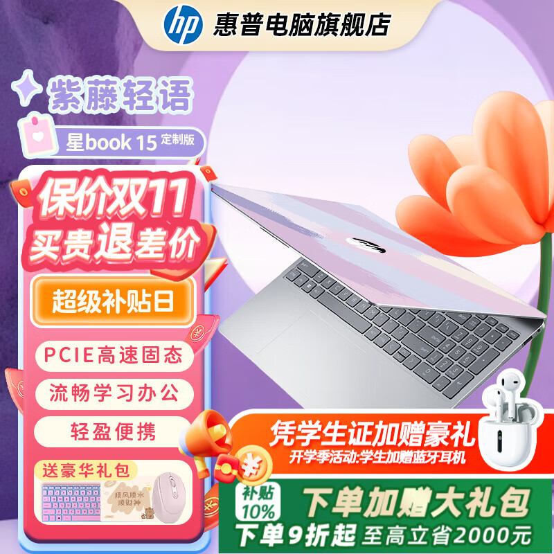 գHPµBook 15ʼǱᱡЯѧŮ칫 Ųʱ  I5-13500H/16Gڴ/1TBӲ