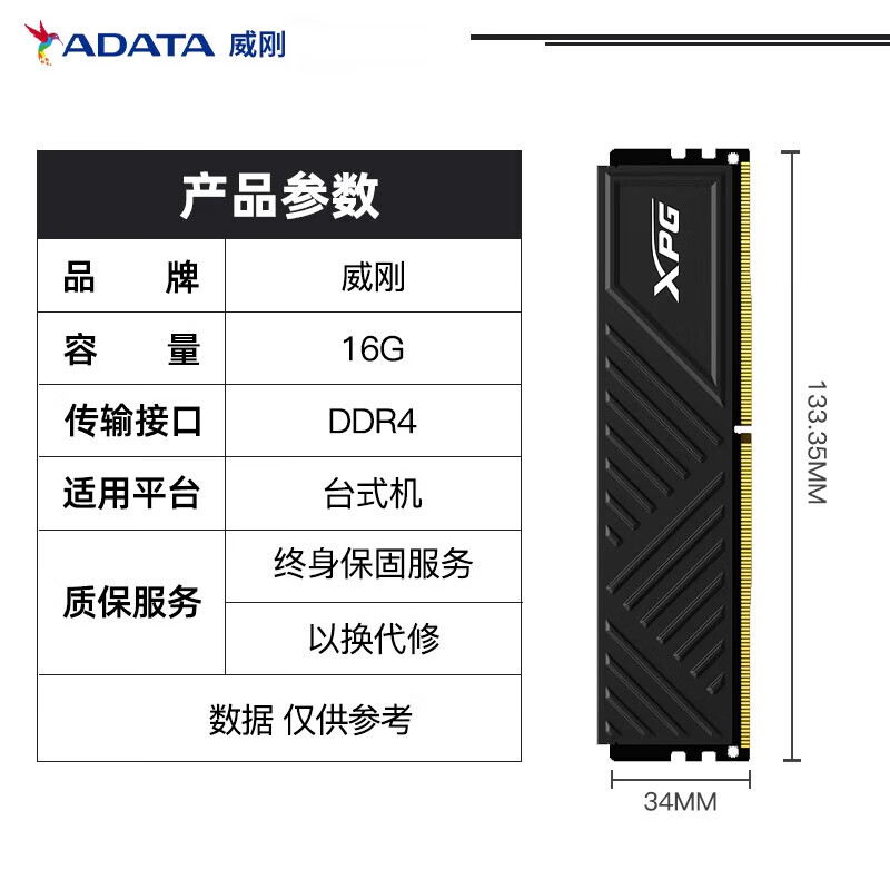 威刚D35 DDR4内存3200 3600 8G/16G/32G台式机电脑神光同步内存条 威龙D35 3200 16G 黑