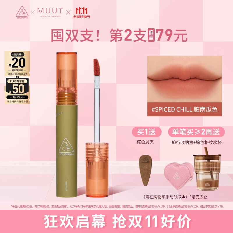 3CE丝绒唇釉脏南瓜色Spiced Chill口红MUUT限定唇膏生日礼物送女友