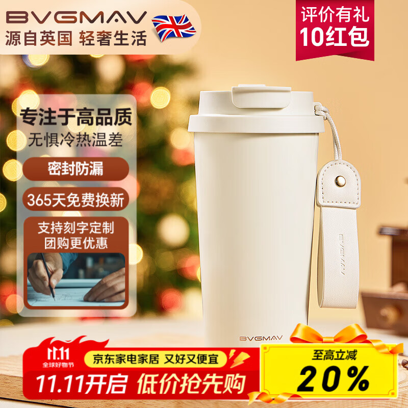 宝威玛（BVGMAV）咖啡杯 便携高颜值316不锈钢保温杯 高档大容量可乐杯 办公室水杯 雅士白520ml
