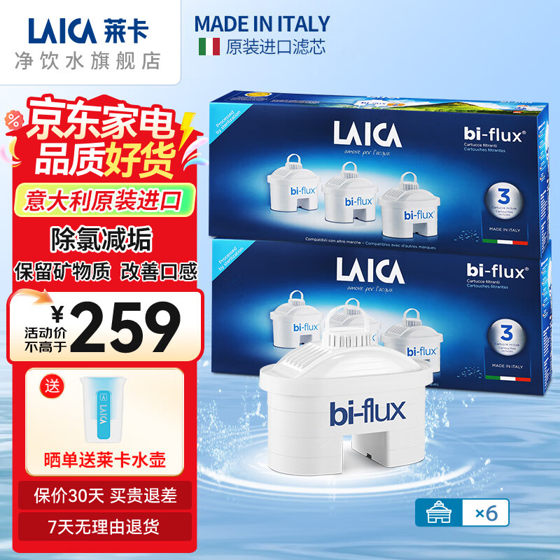 ������LAICA�������ԭװ������ˮ����ˮ����о���ð칫����ˮ��ˮ������ˮ������оͨ������ˮ�� ����������о6ֻװF6M 197Ԫ