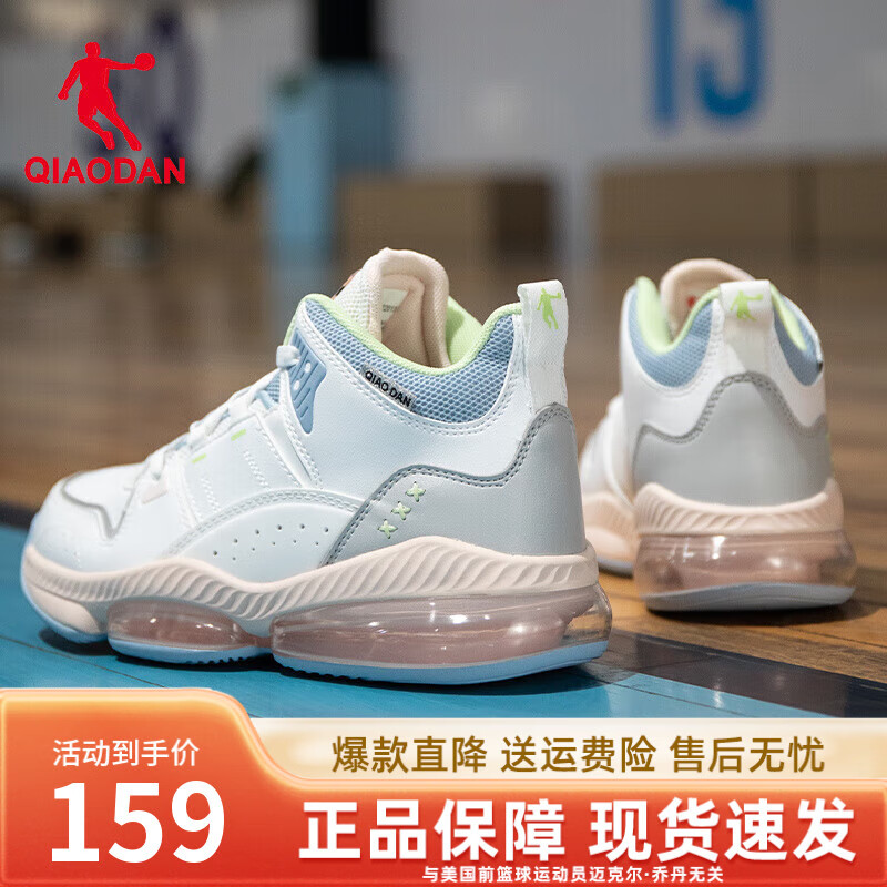 乔丹(QIAODAN)篮球鞋女子实战训练专业运动鞋初中生新款耐磨防滑学生女生球鞋 乔丹白/海贝粉 后掌气垫款 36