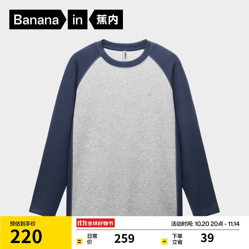 蕉内【王一博同款】热皮502+++男士锁温圆领长袖机能T恤保暖上衣秋冬