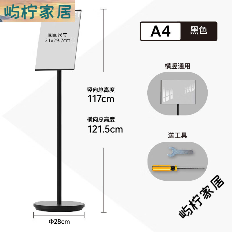 愛(ài)展架立式指向牌落地指路牌分流導視牌廣告立牌方向指示牌引路牌指引牌 A4_黑色【圓底】_橫豎通用
