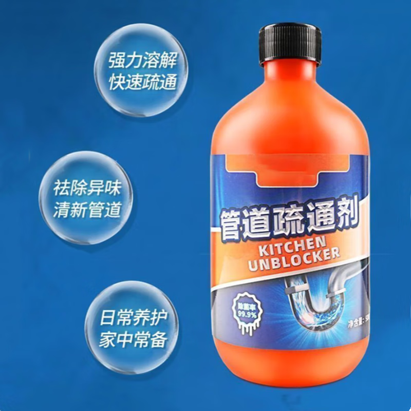 【甄选百货】管道疏通剂强力溶解厨房马桶堵塞地漏防臭器下水道疏 500ml 1瓶 一瓶装【500ml】