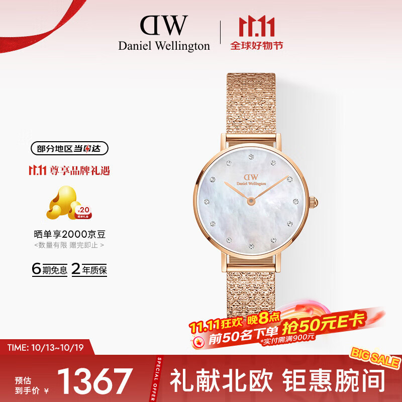 丹尼尔惠灵顿（DanielWellington）DW手表女星辰贝母盘腕表28mm简约时尚欧美表节日礼物DW0010059