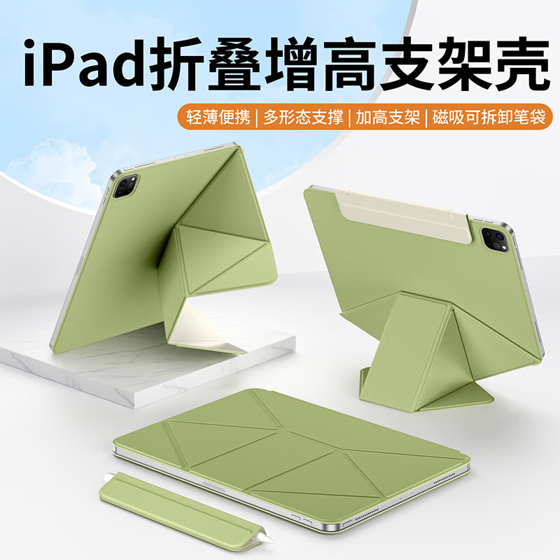 竞闪ipad磁吸保护壳套3D折叠横竖屏ipadAir11寸增高支架pro超薄支撑便携苹果平板智能支点壳旅行mini 磁吸折叠保护壳【日落紫】 iPad pro2/3/4 11寸